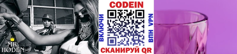 наркота  Белозерск  Кодеин напиток Lean (лин) 