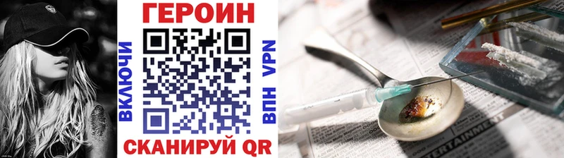 Героин хмурый  сайты даркнета наркотические препараты  Белозерск  закладка 