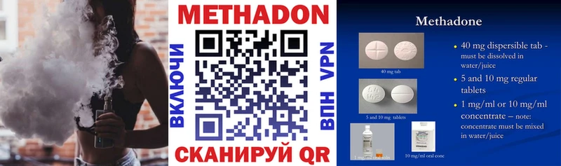 Метадон белоснежный Белозерск