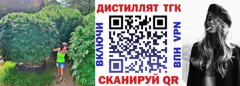 ТГК жижа shop формула Белозерск